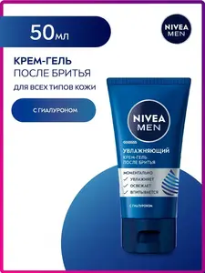 Увлажняющий крем-гель после бритья с гиалуроном NIVEA MEN, 50 мл (с ВБ кошельком)