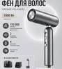 Фен для волос Dreame P10-AHD51 (с озон-картой, из-за рубежа)