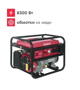 Генератор бензиновый Boxbot BGA 8000 8.3 кВт, 25 л, 3 розетки (с вб-кошельком)