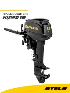 Мотор лодочный STELS 9.9 Hidea (с ВБ кошельком)