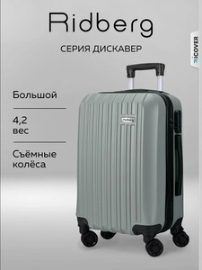 Чемодан Ridberg Travel Discover ABS пластик 76 см 95 л (с картой OZON)