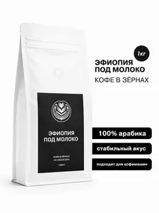 Кофе в зёрнах Триптих арабика, 1 кг (с банками-партнерами)