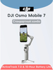 Стабилизатор для телефона DJI Osmo Mobile 7 (с банками партнеров, из-за рубежа)