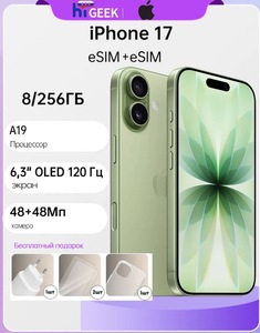 Смартфон Iphone 17 256gb Esim only (цена с подпиской и wb кошельком)