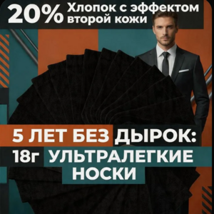 Носки, 20 пар (из-за рубежа, с банком-парнёром)