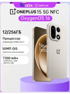 Смартфон OnePlus 15 256GB Global ROM (с макс. кошельком)