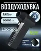 Воздуходувка (с банком-партнёром, из-за рубежа)