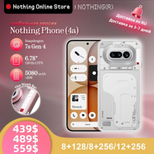 Смартфон Nothing Phone (4a) 8/128Гб, Белый, глобалка (из РФ) 
