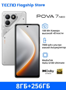Смартфон TECNO POVA 7 Neo Ростест (EAC) 8/256 ГБ, Nano-SIM, серебристый (с банками-партнерами, из-за рубежа)