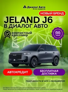Автомобиль Jaecoo J6 Актив 1.5Т 6-ступ.