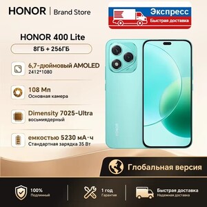  Смартфон Honor 400 Lite 8/256 ГБ, глобалка (из РФ) 