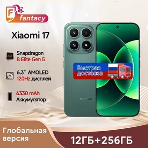 Смартфон Xiaomi 17 12/256 ГБ, глобалка (из РФ) 
