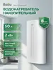Водонагреватель накопительный BALLU BWH/S 50 Rodon SP 50 литров (с ВБ кошельком)
