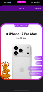 Apple Смартфон iPhone 17 Pro Max 256GB Silver eSIM
