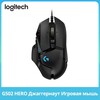 Игровая мышь проводная Logitech G502 Hero (из-за рубежа)