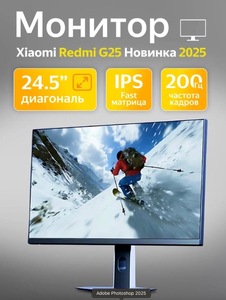 Монитор Xiaomi Redmi G25 P25FDA-RG, 200Гц, 24.5", FullHD