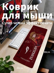Коврик для мышки Gemirels 800х300х3 мм (с картой Ozon)