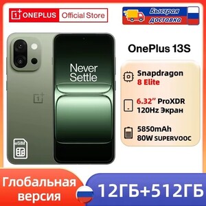 Смартфон OnePlus 13S, 12/512 ГБ, global (Доставка из РФ, купон продавца)