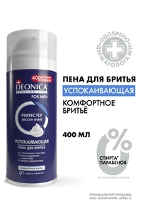 Пена для бритья Deonica 400ml (с ВБ кошельком)