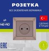 Розетка керамическая NE-AD Aras без заземления (с банками-партнерами)