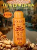 Гель для душа SOLZAO Sugar Head 400 мл (с картой ВТБ)