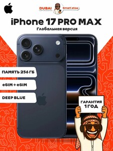 Смартфон Apple iPhone 17 Pro Max 256 eSIM (из-за рубежа)