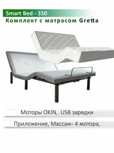 Трансформируемая кровать SB-350 160*200 (с картой Пэй)