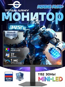 Монитор Titan Army P275MS Plus+ 27", 2K. 345Hz. MiniLED, 1152 зон