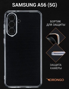 Чехол силиконовый прозрачный Samsung a56 (с ВБ кошельком)