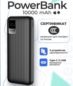 Внешний аккумулятор Gurdini 10000 mAh с быстрой зарядкой, ССС сертификацией (с картой банка-партнёра)