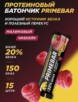 Протеиновые батончики без сахара PRIMEBAR Малиновый чизкейк, 22% белка, 15 шт
