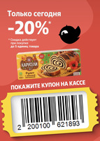 Рулет «КАРУСЕЛИ» с маковой начинкой 400г