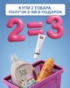 2=3 на зубные пасты Splat, щетки и товары Biomed 