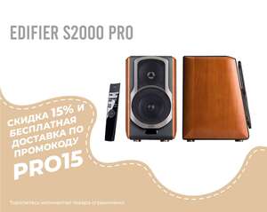 Акустическая система Edifier S2000 Pro